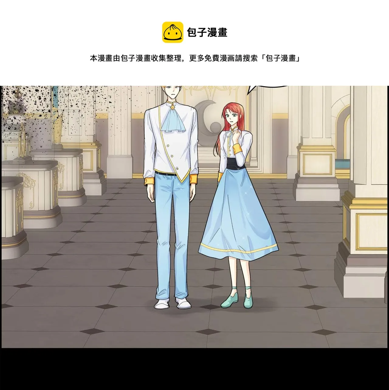 第19话 只是想交朋友 第173页