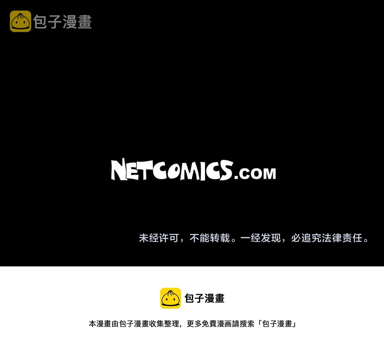 第19话 只是想交朋友 第175页