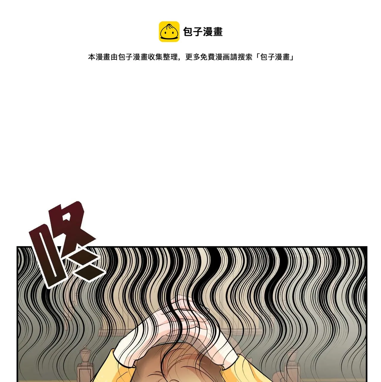 第18话 朋友 第1页