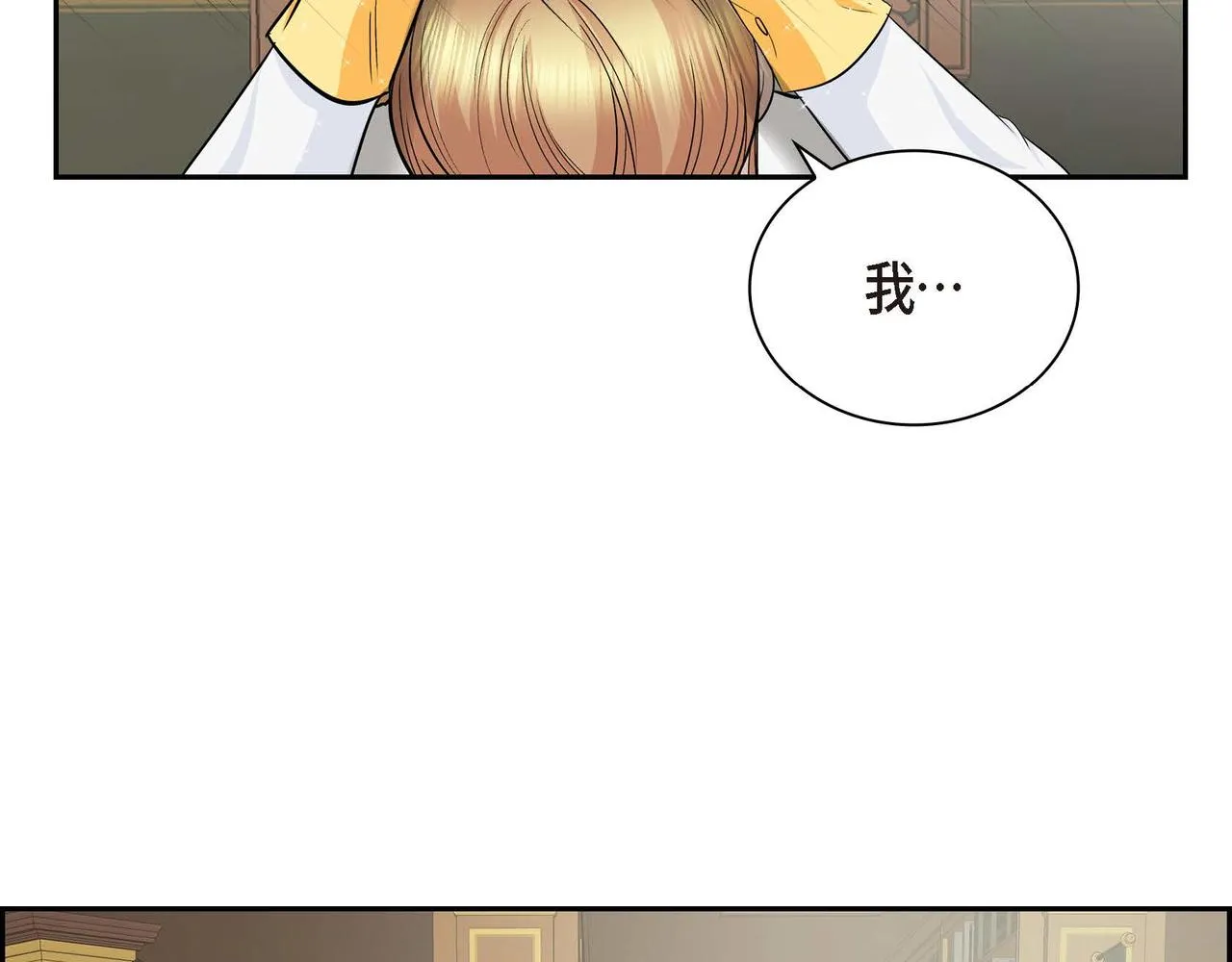 第18话 朋友 第2页