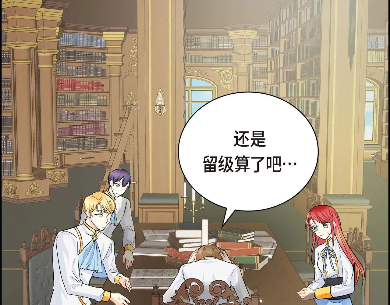 第18话 朋友 第3页