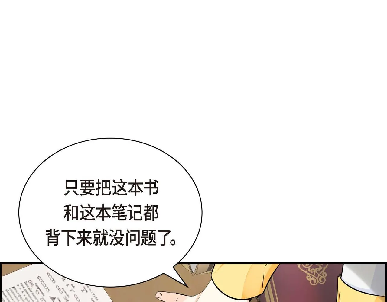 第18话 朋友 第11页