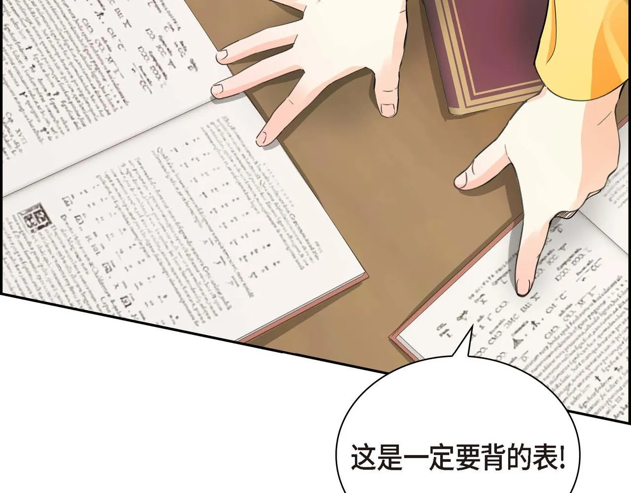 第18话 朋友 第12页