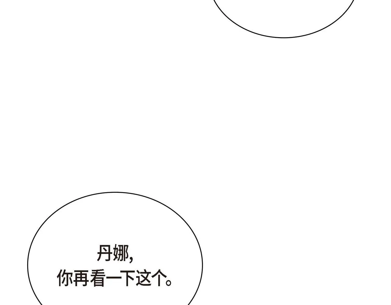 第18话 朋友 第13页