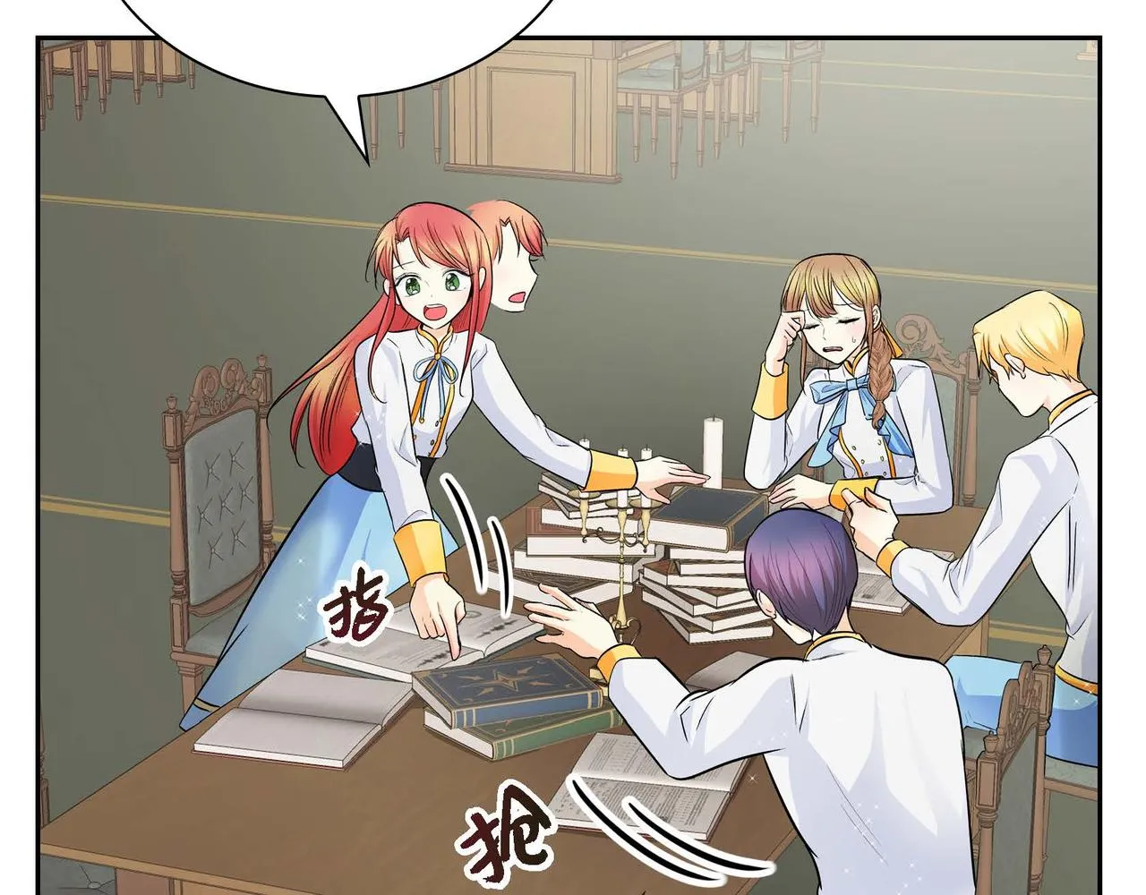 第18话 朋友 第14页