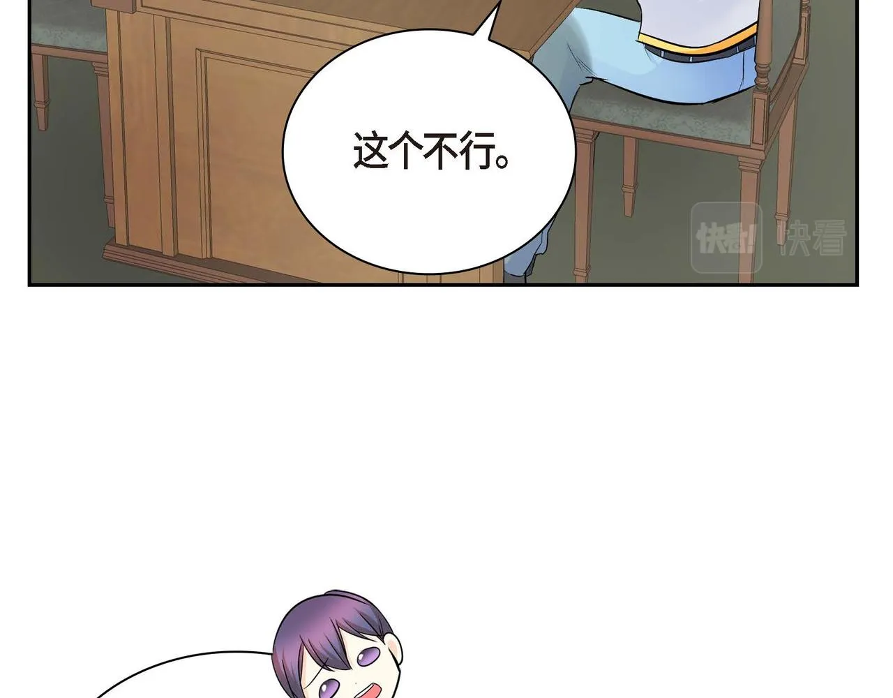 第18话 朋友 第15页