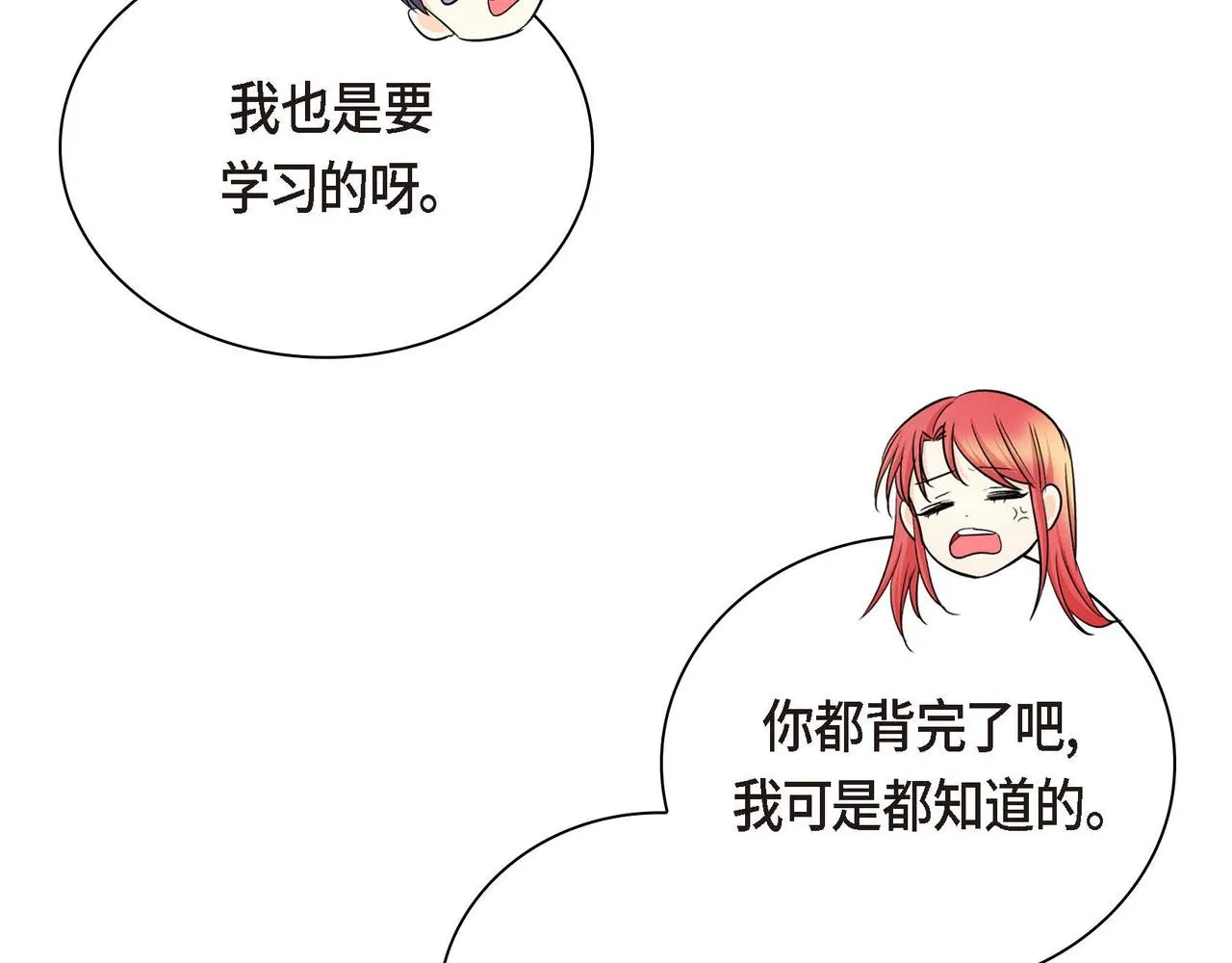 第18话 朋友 第16页