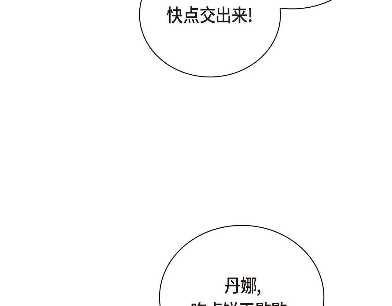 第18话 朋友 第17页