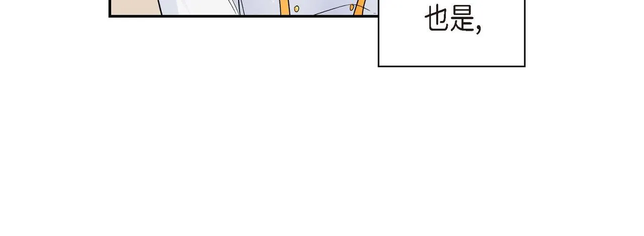 第18话 朋友 第21页