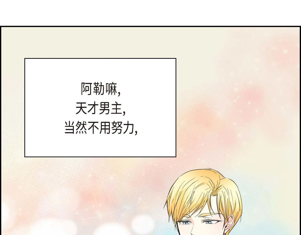 第18话 朋友 第22页