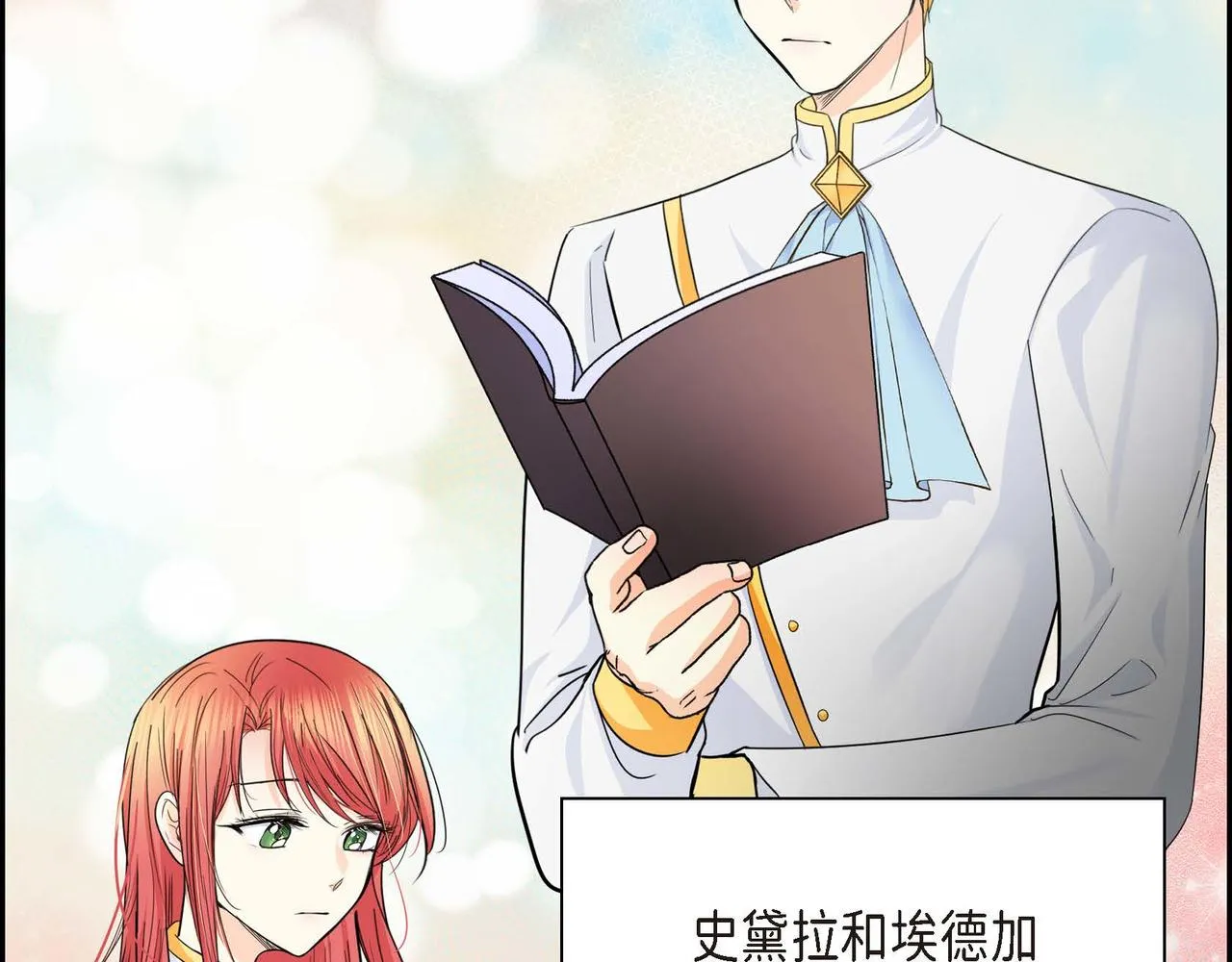 第18话 朋友 第23页