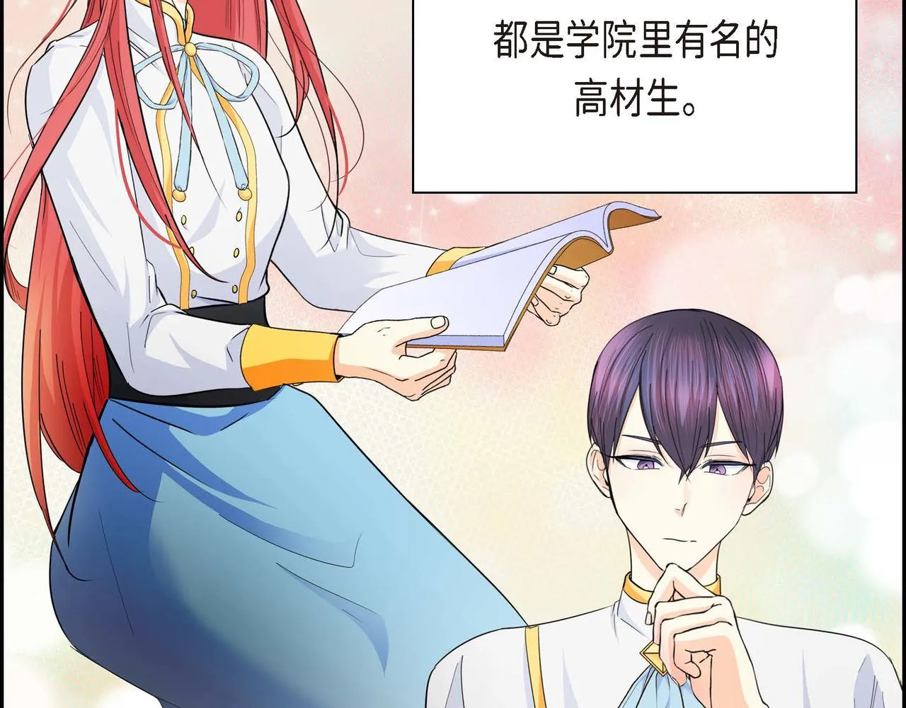 第18话 朋友 第24页