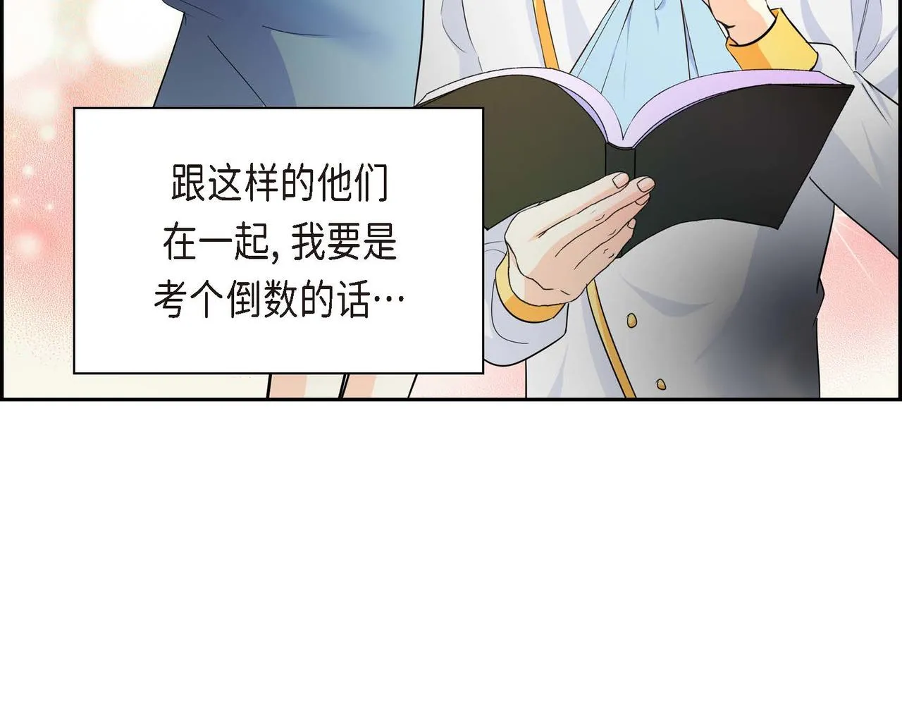 第18话 朋友 第25页