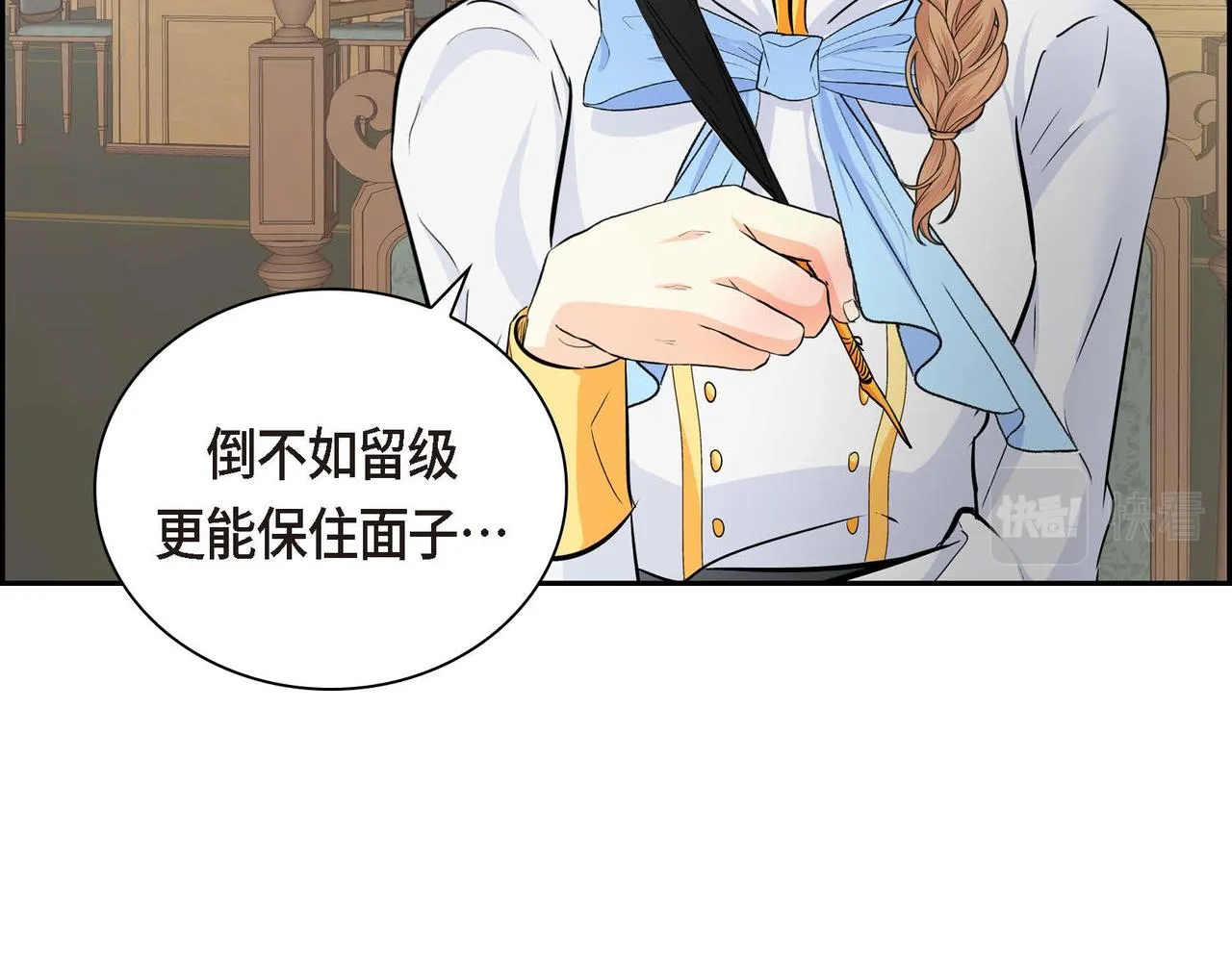 第18话 朋友 第27页