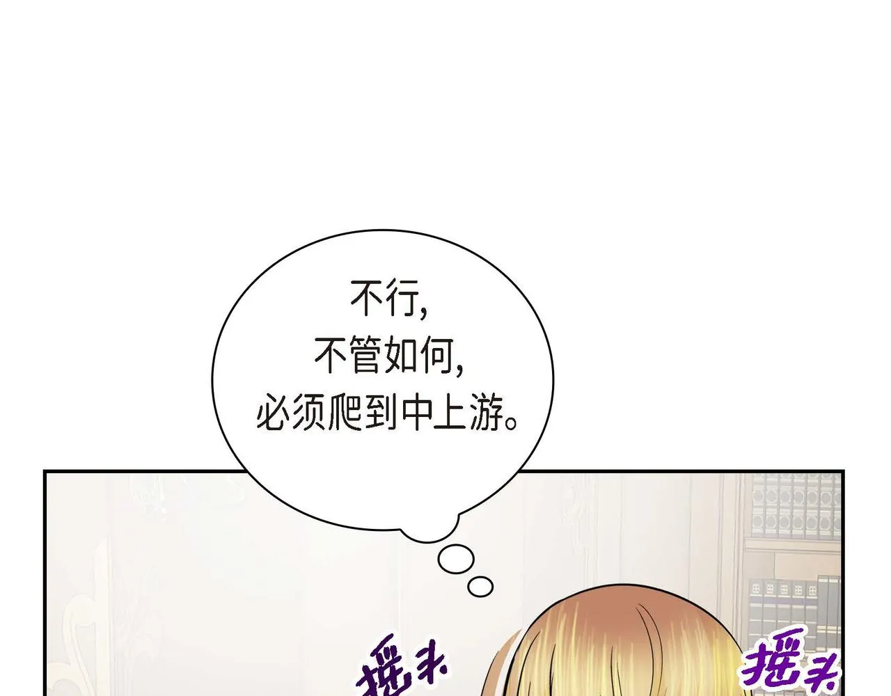 第18话 朋友 第28页