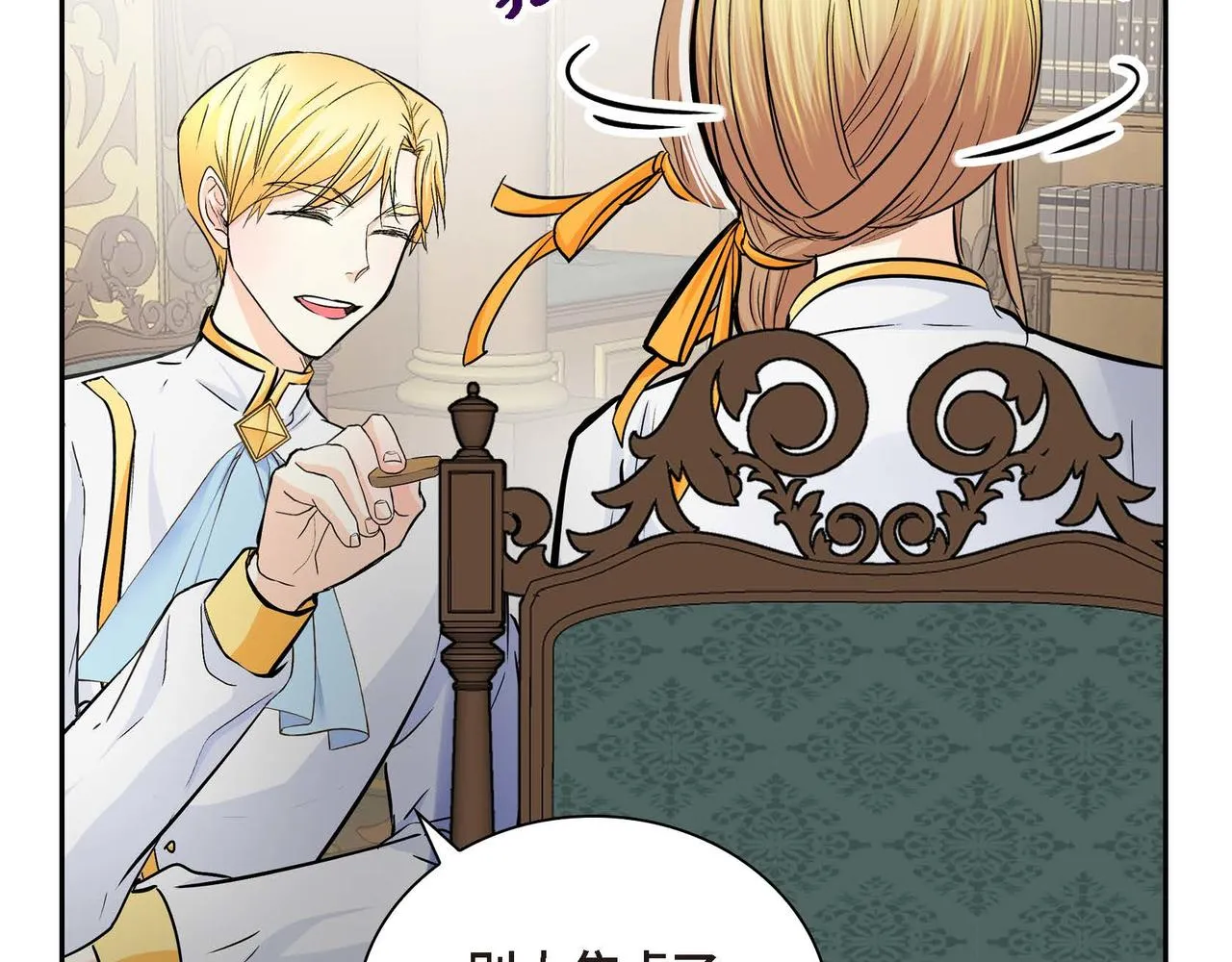 第18话 朋友 第29页