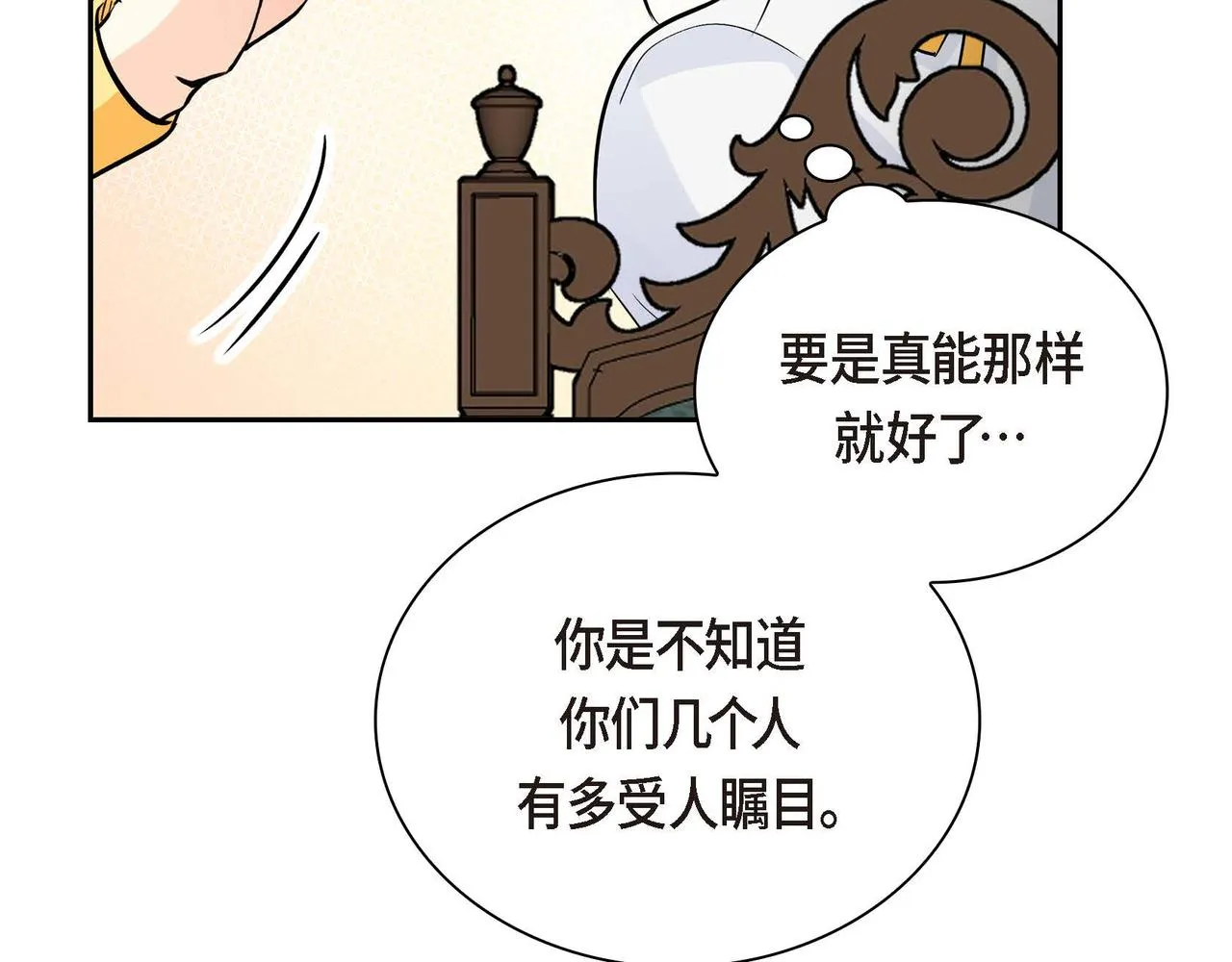 第18话 朋友 第32页