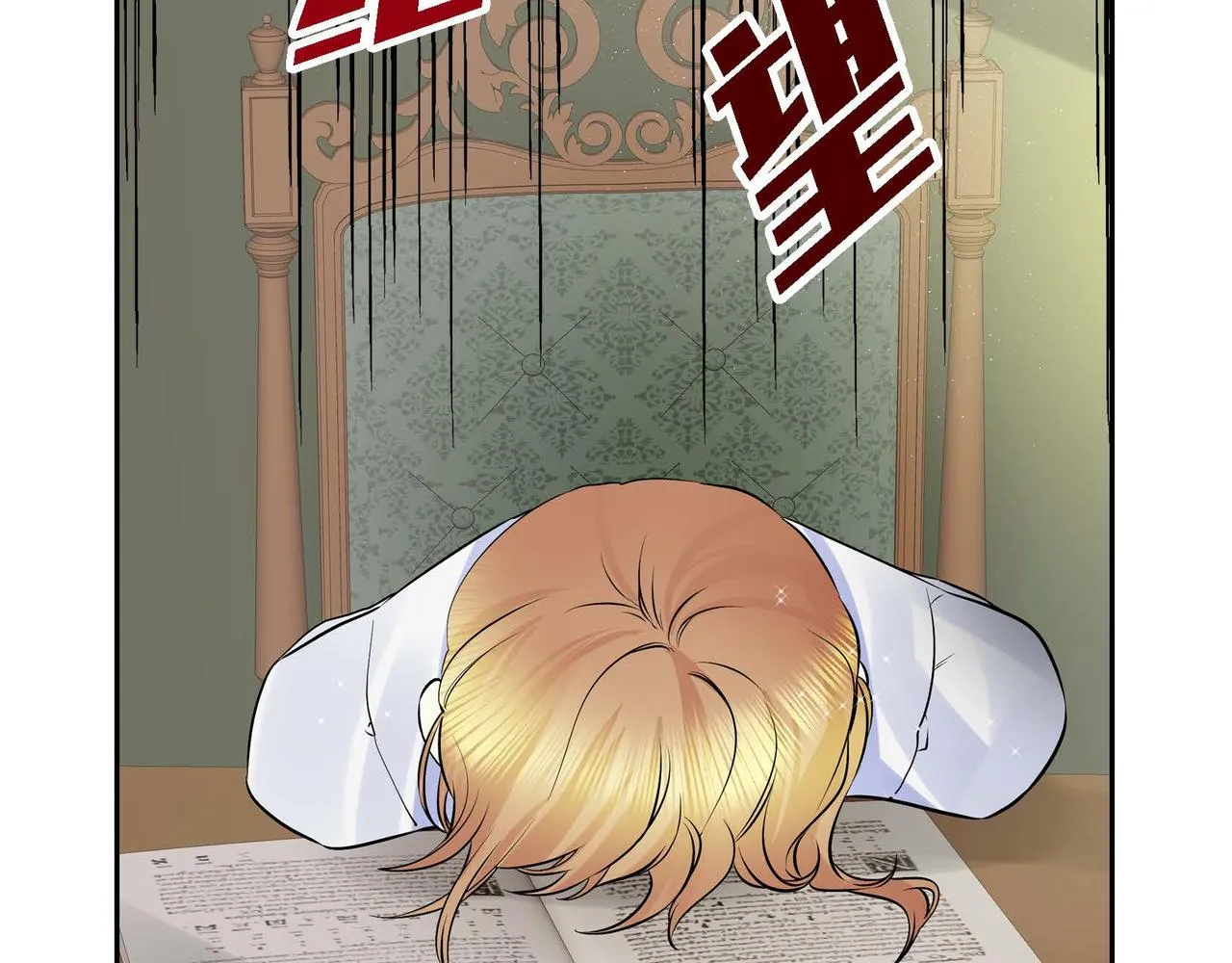 第18话 朋友 第44页