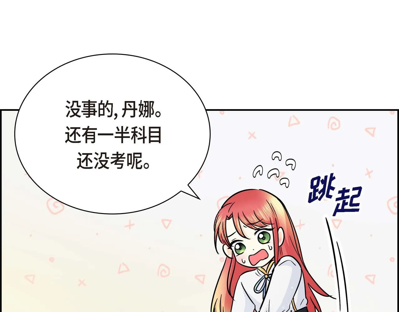 第18话 朋友 第46页