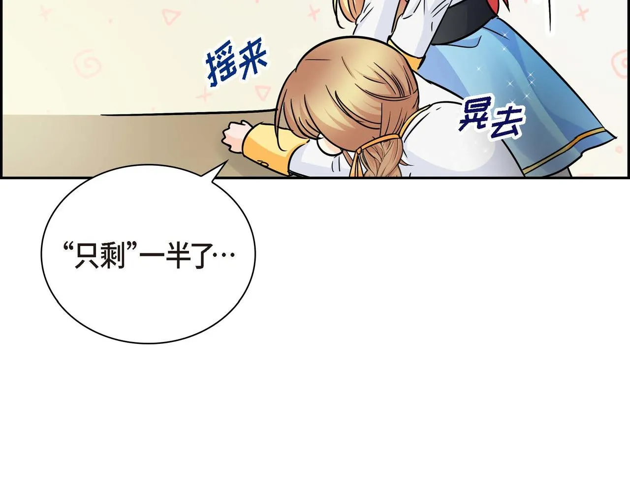 第18话 朋友 第47页