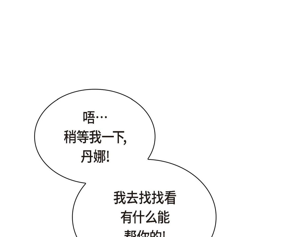 第18话 朋友 第51页