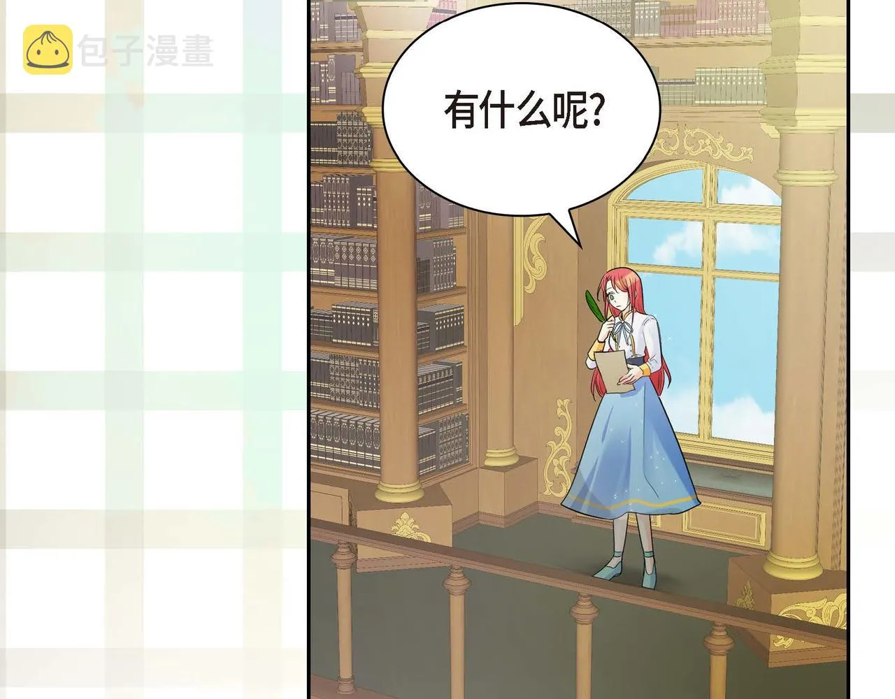 第18话 朋友 第55页