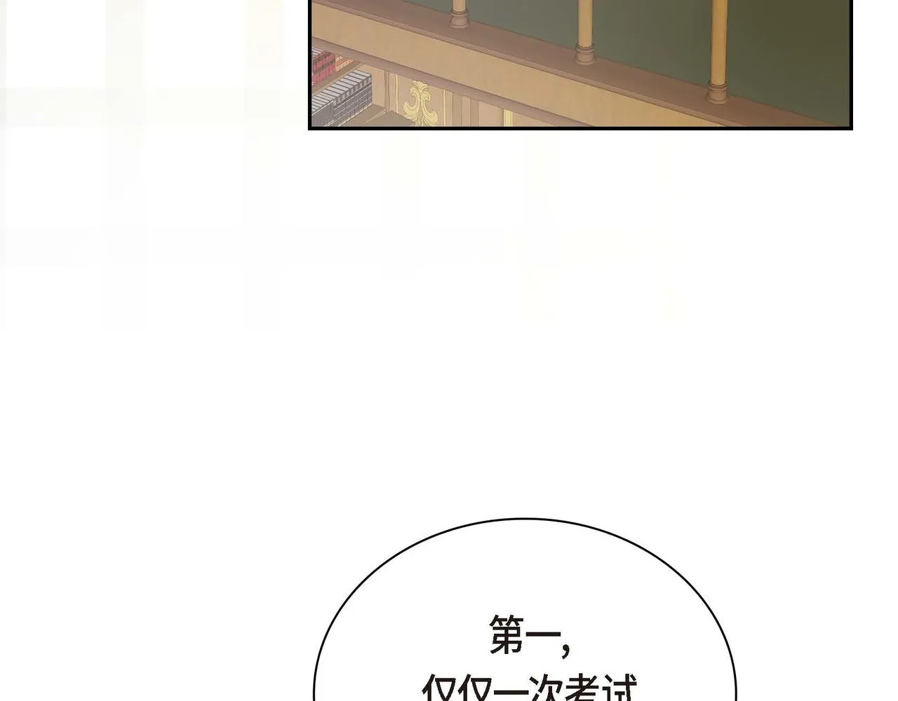 第18话 朋友 第56页
