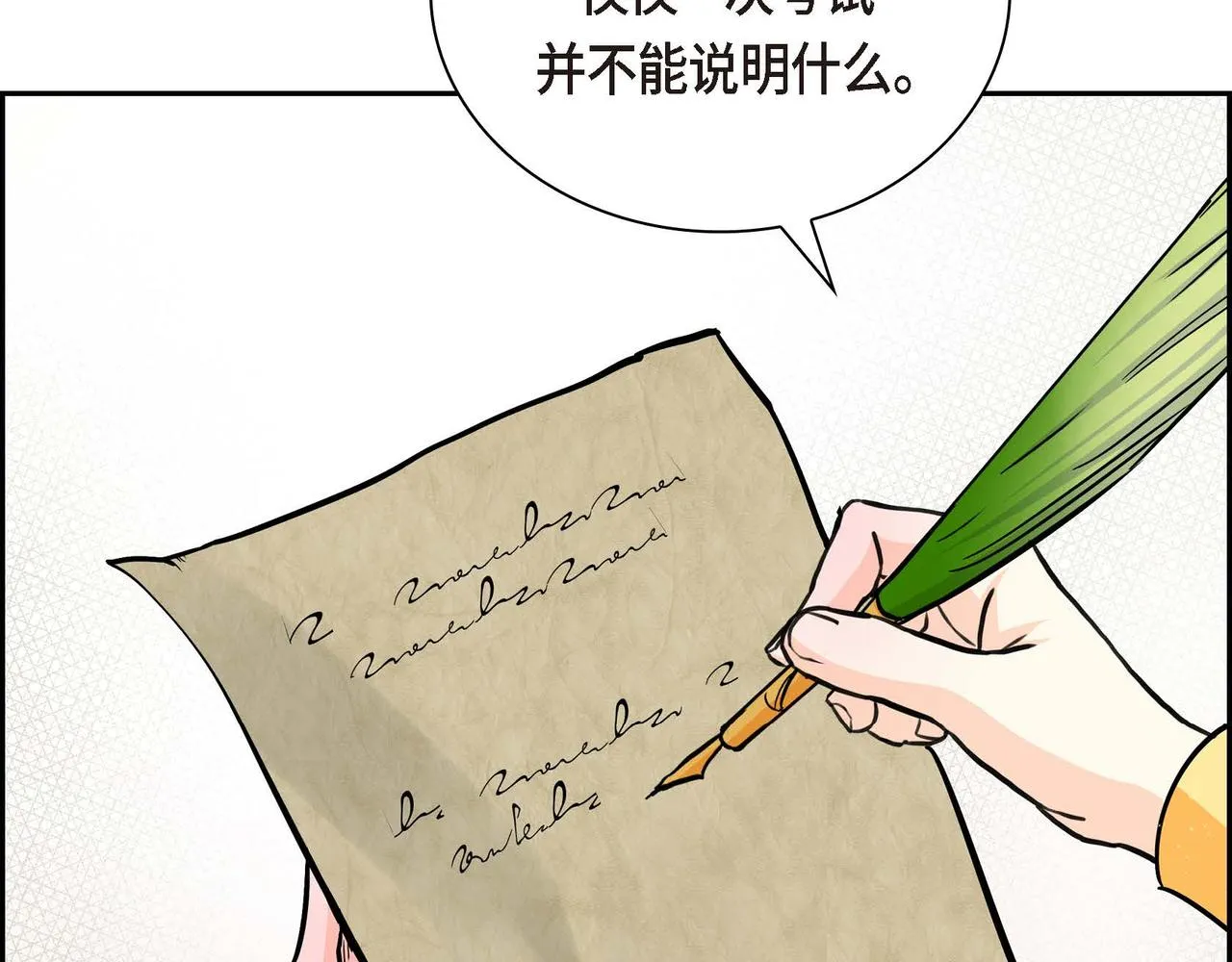 第18话 朋友 第57页