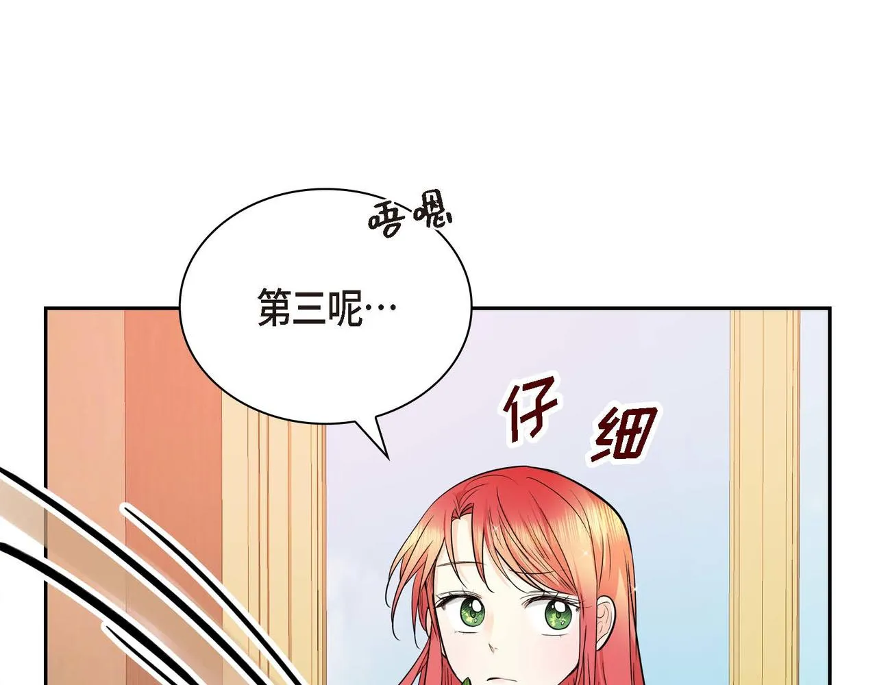 第18话 朋友 第60页