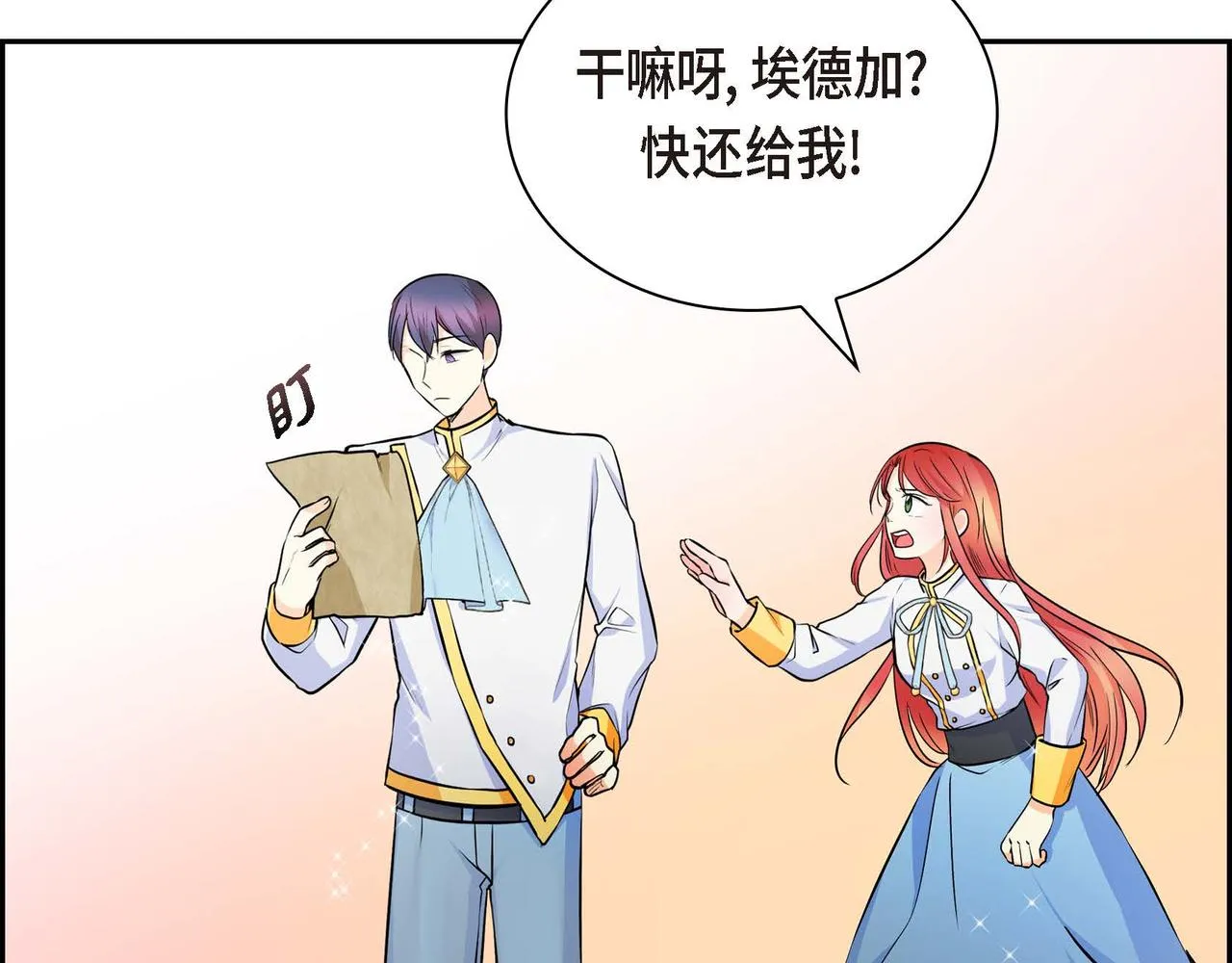 第18话 朋友 第65页