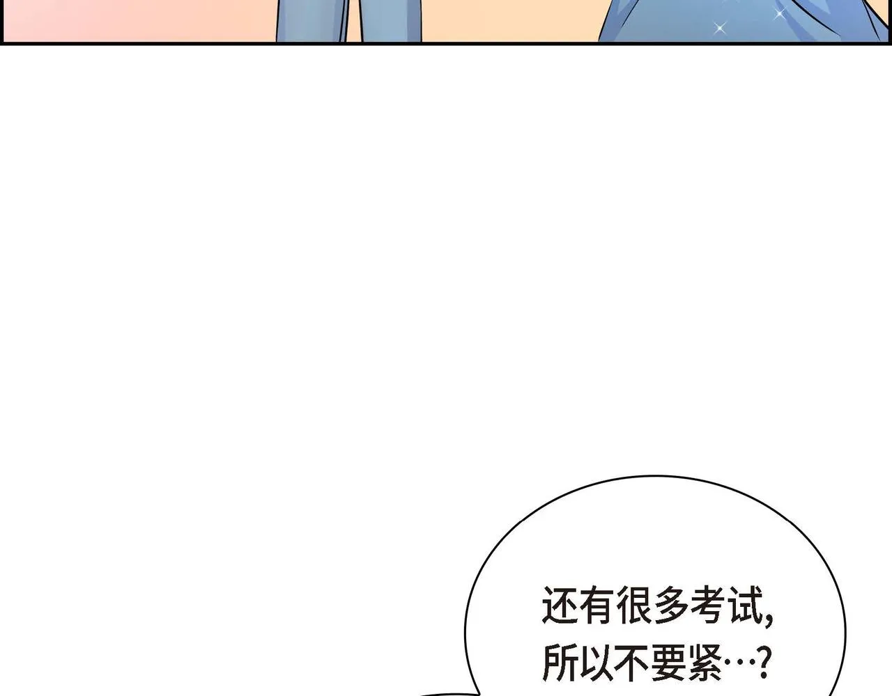第18话 朋友 第66页