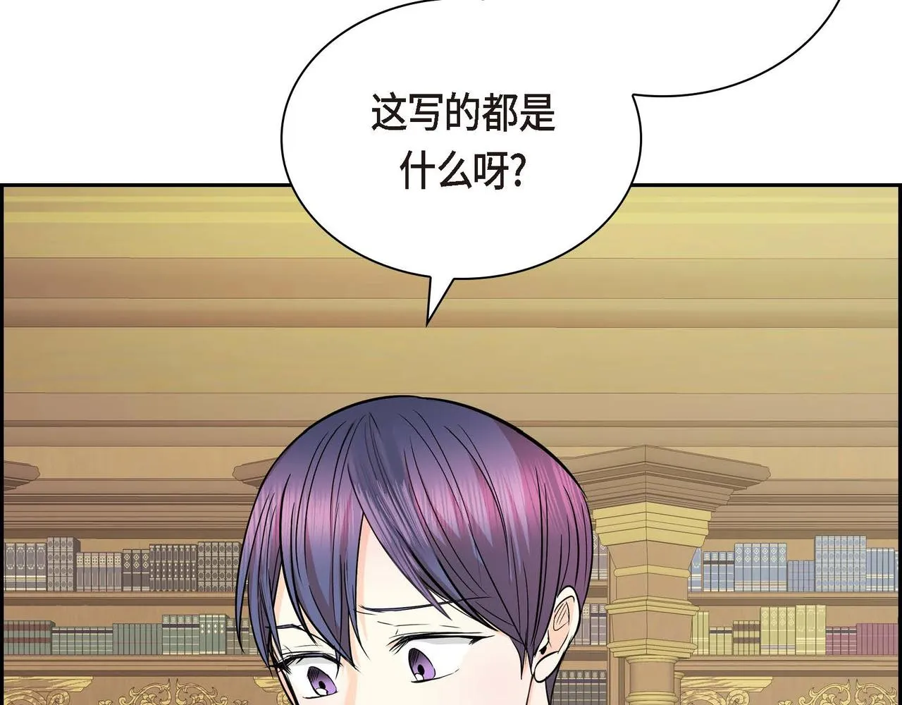 第18话 朋友 第67页