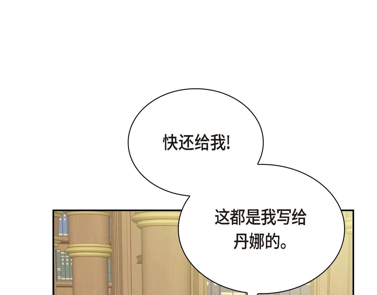 第18话 朋友 第69页