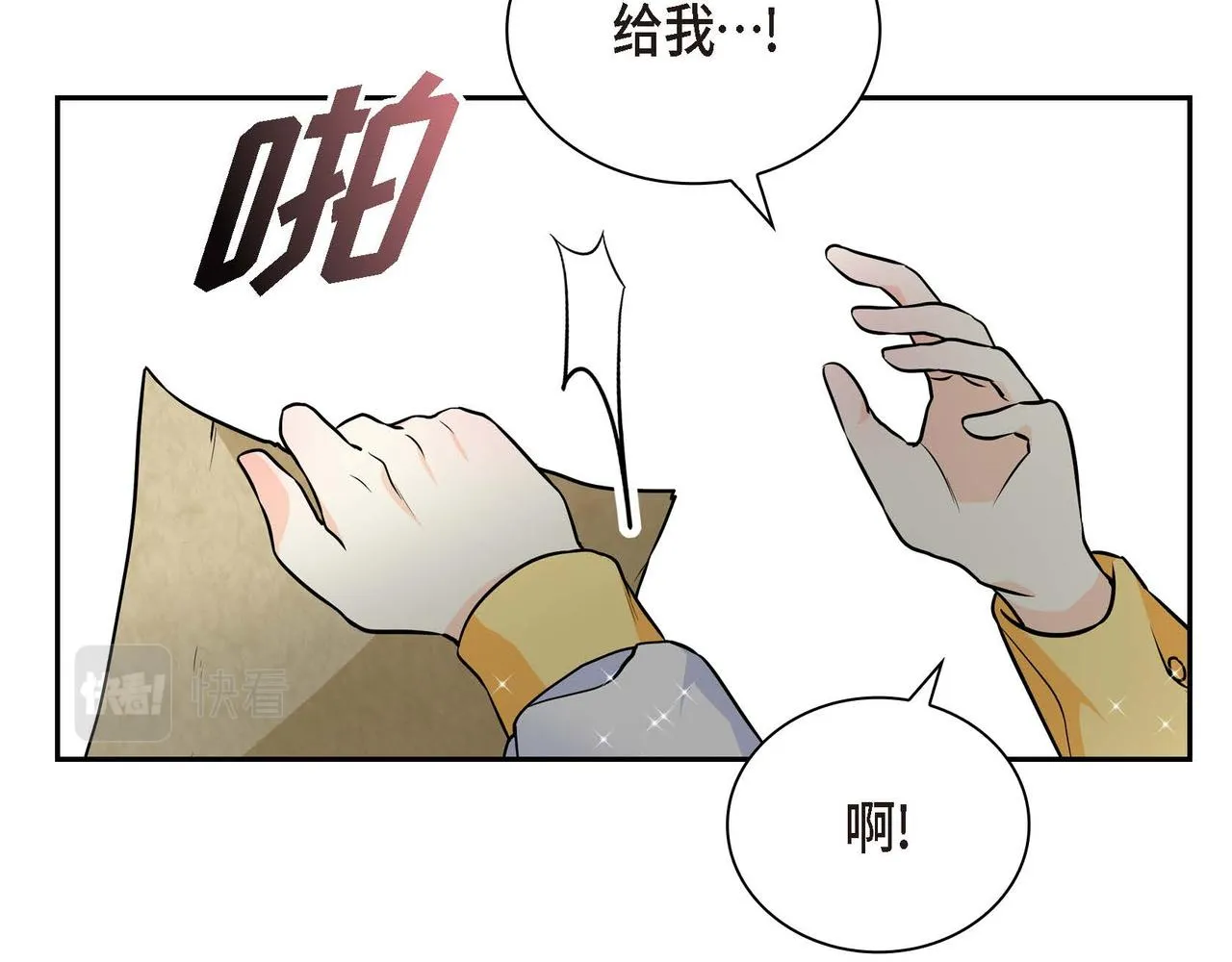 第18话 朋友 第72页