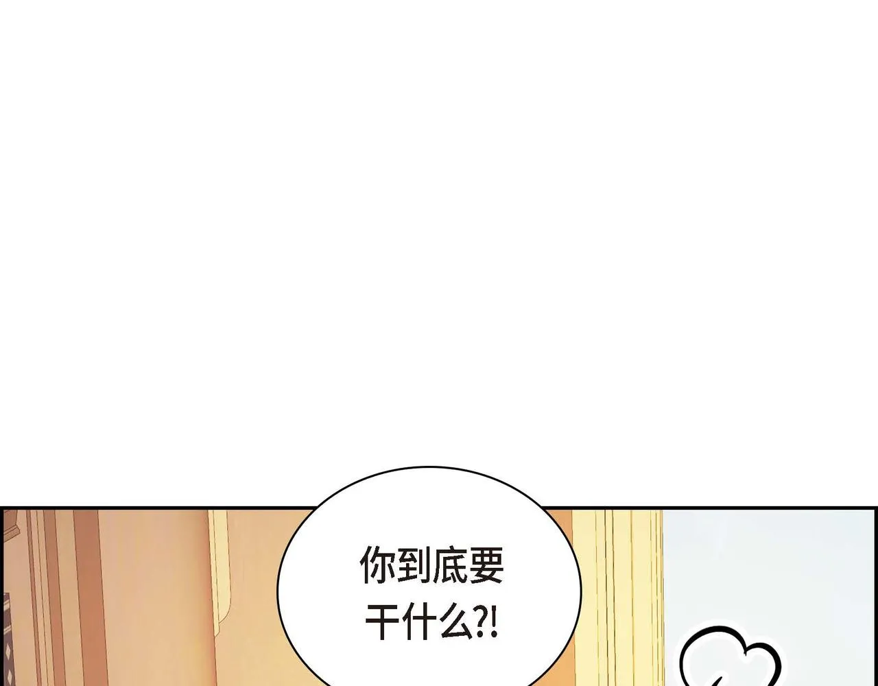 第18话 朋友 第73页