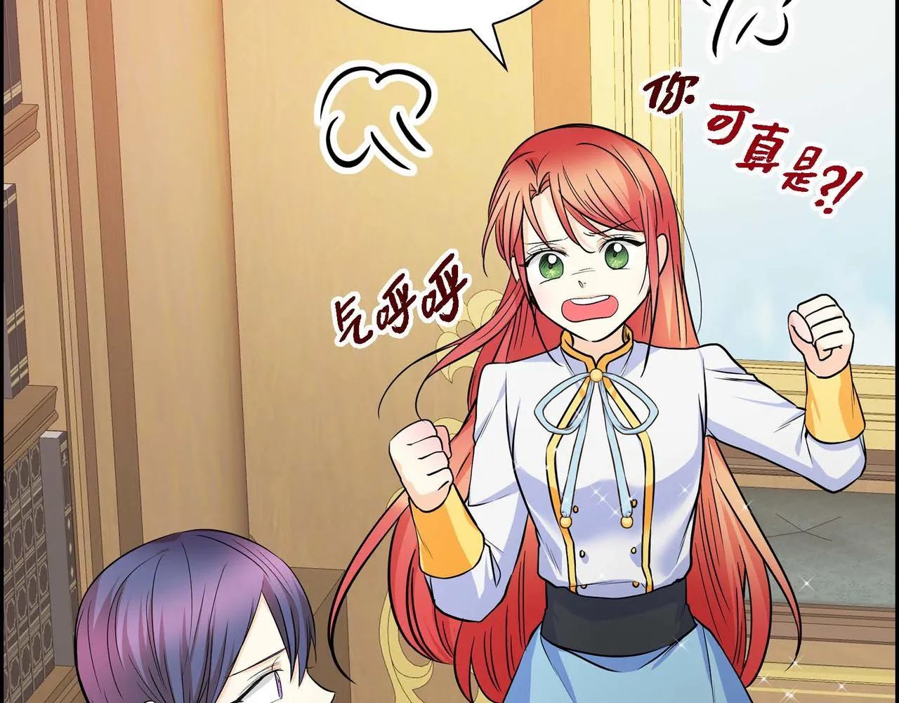 第18话 朋友 第74页