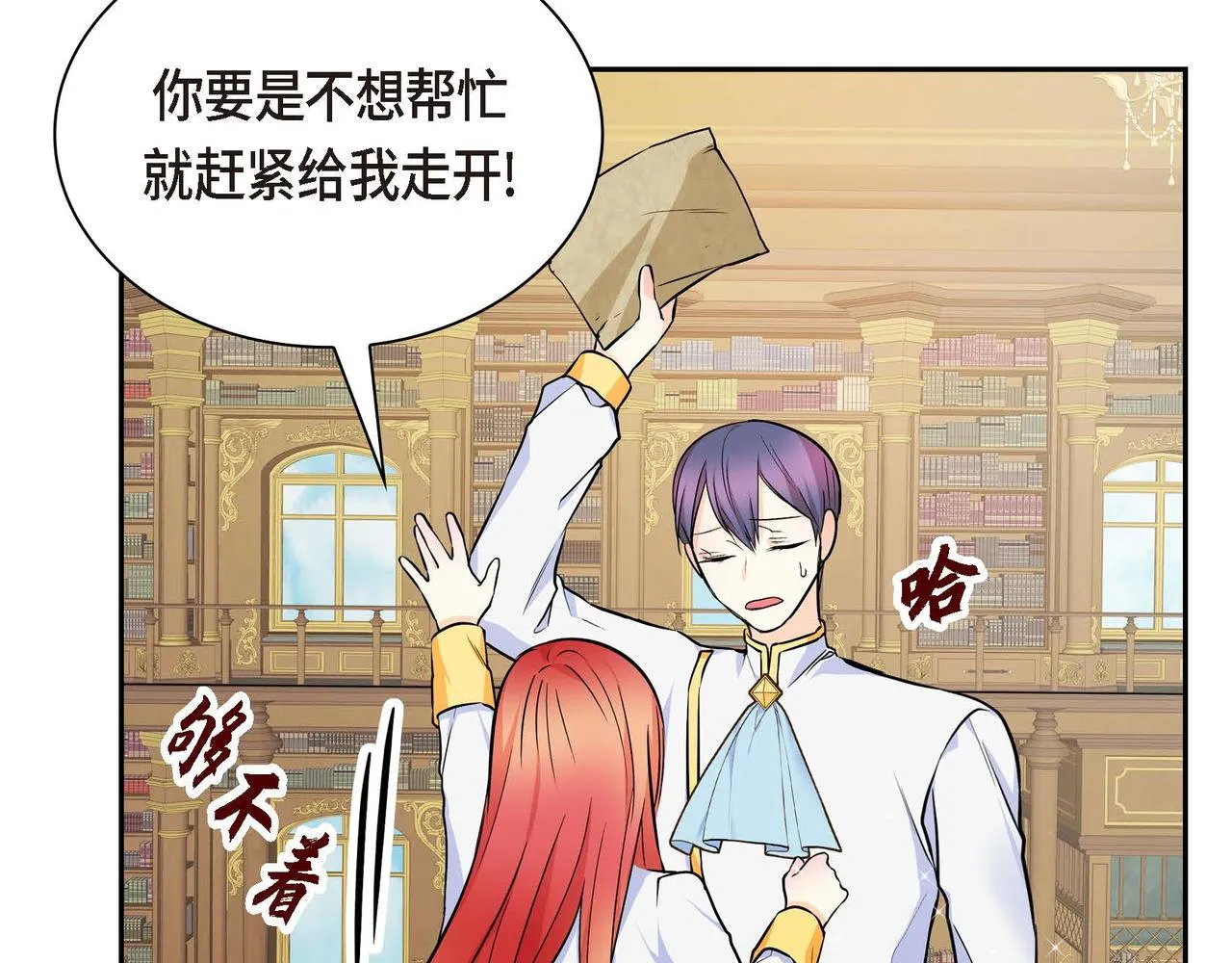第18话 朋友 第77页