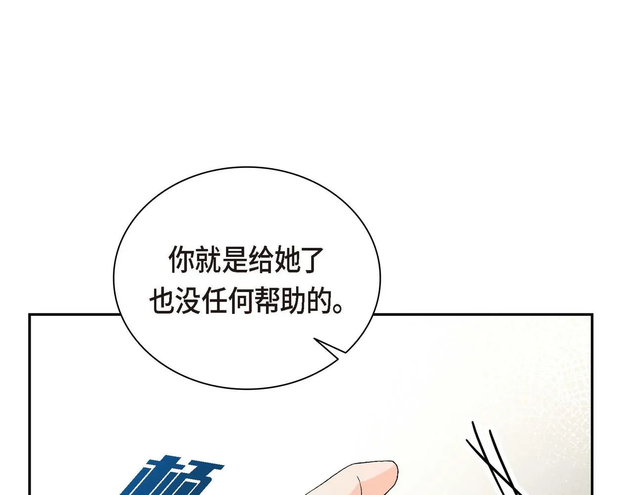 第18话 朋友 第80页