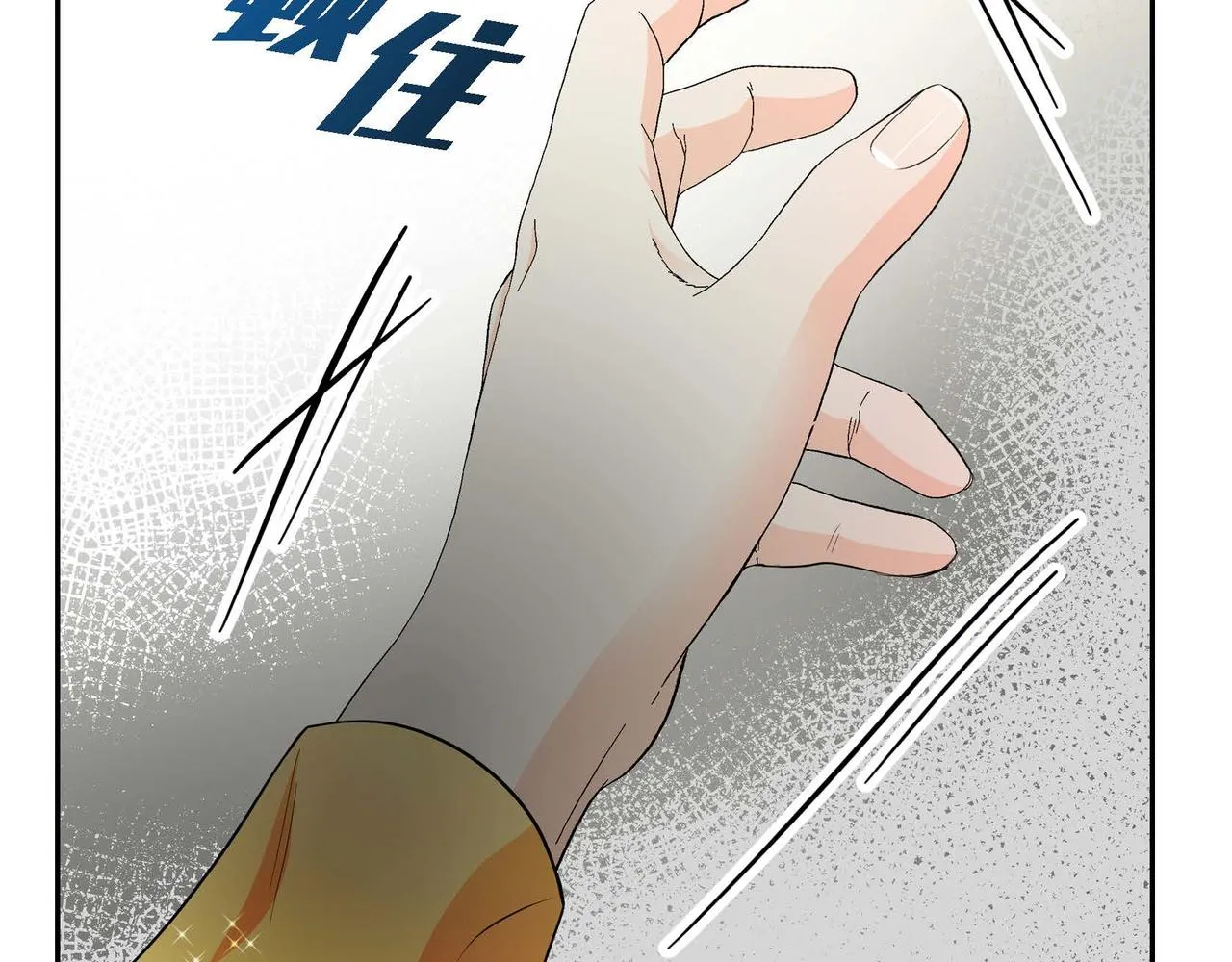 第18话 朋友 第81页