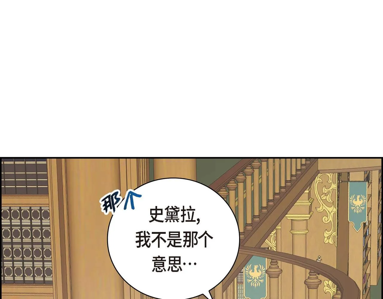 第18话 朋友 第83页