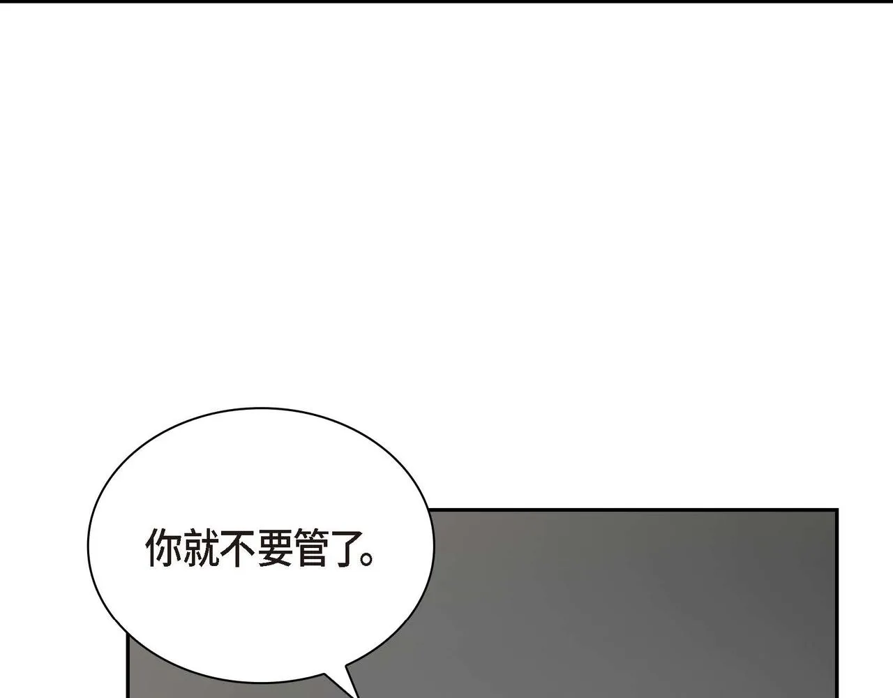 第18话 朋友 第86页