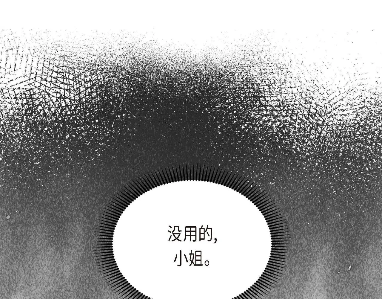 第18话 朋友 第92页