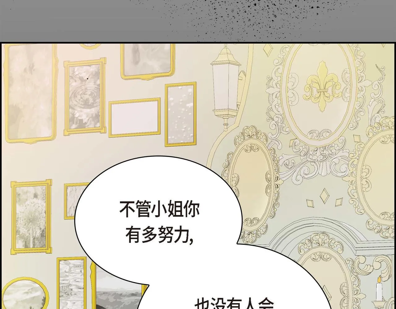 第18话 朋友 第95页