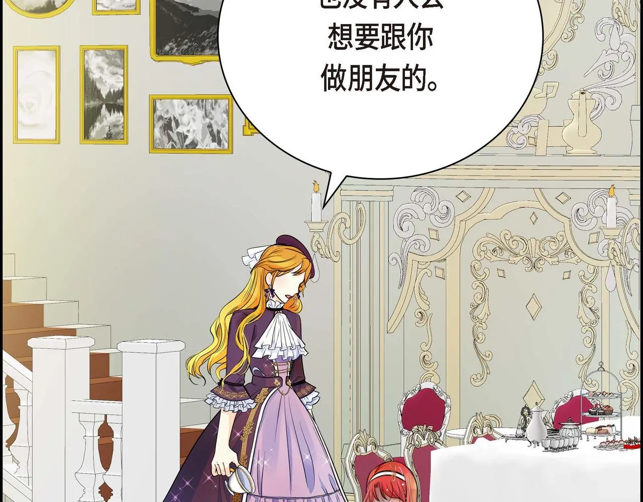 第18话 朋友 第96页