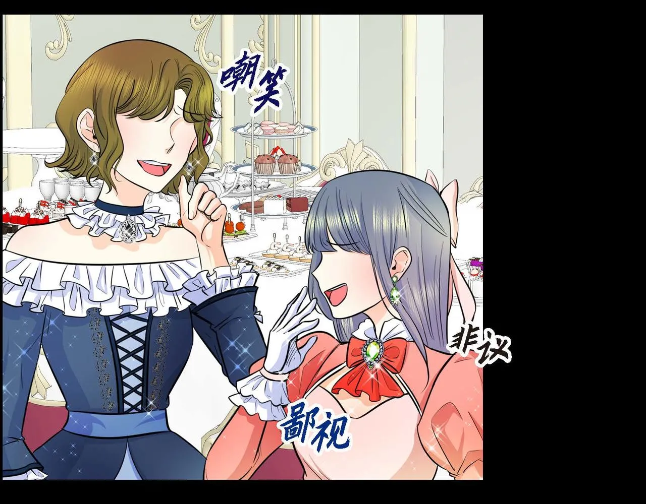 第18话 朋友 第98页