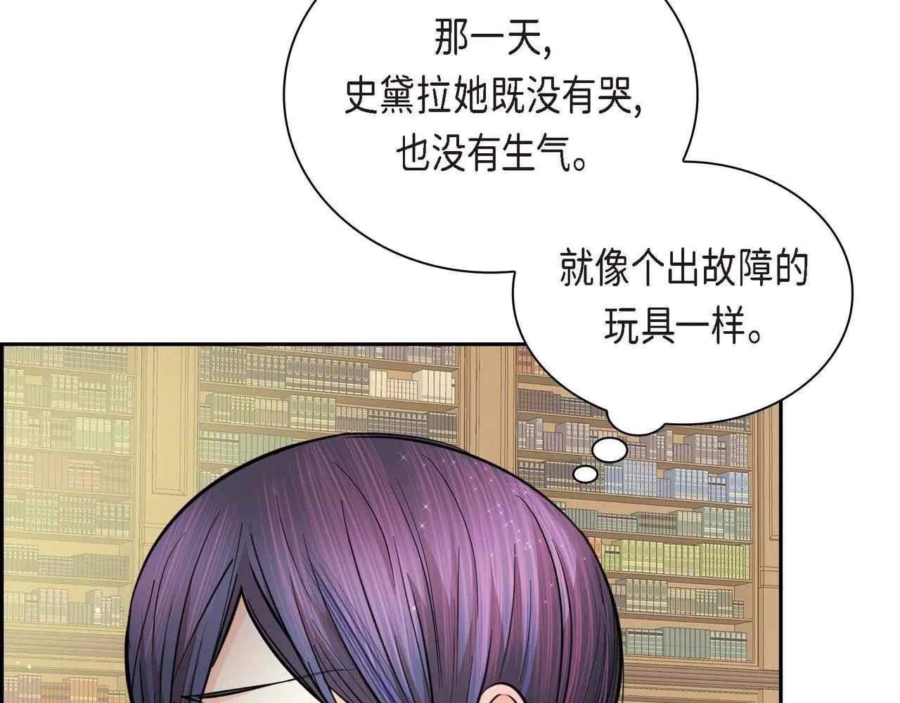 第18话 朋友 第106页