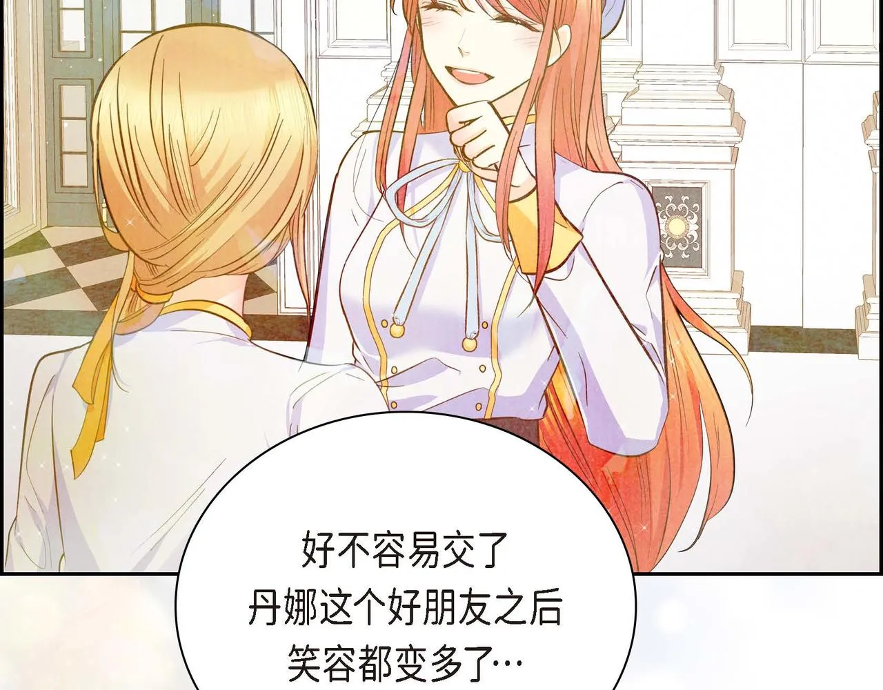 第18话 朋友 第109页