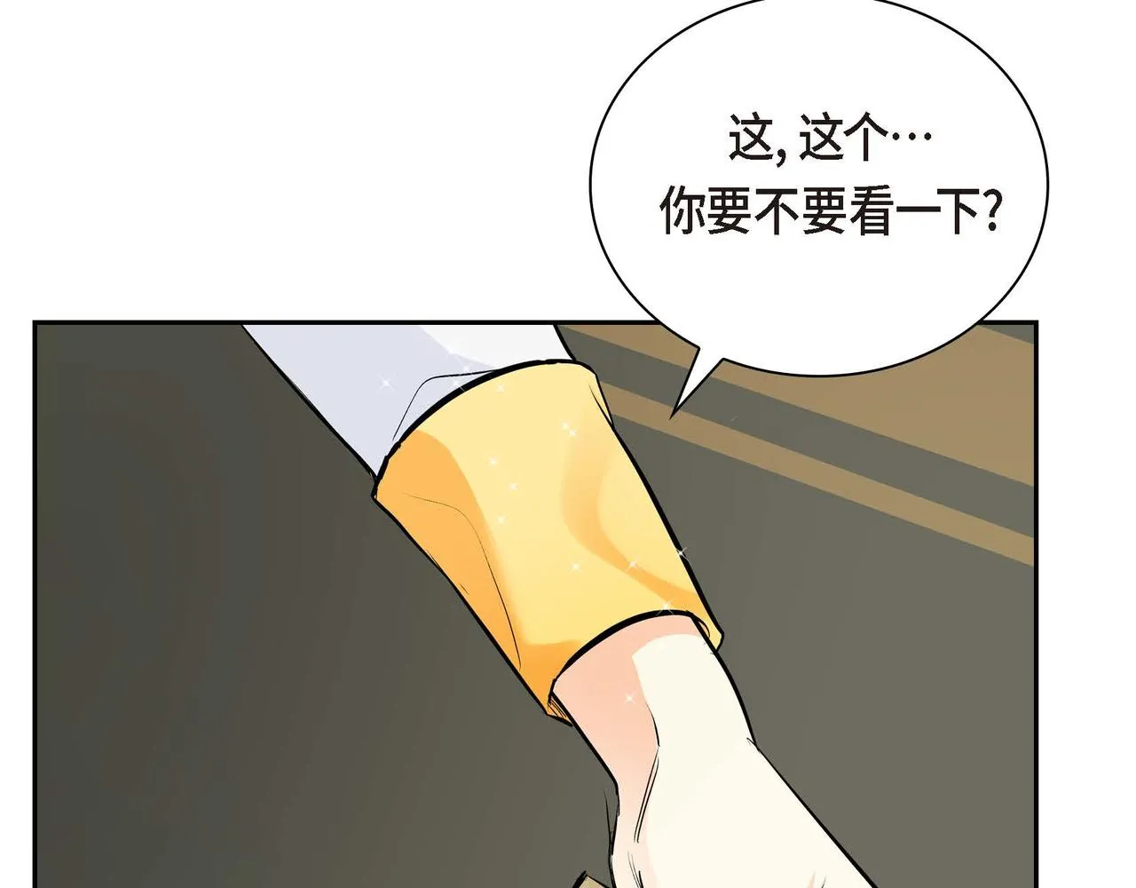 第18话 朋友 第121页