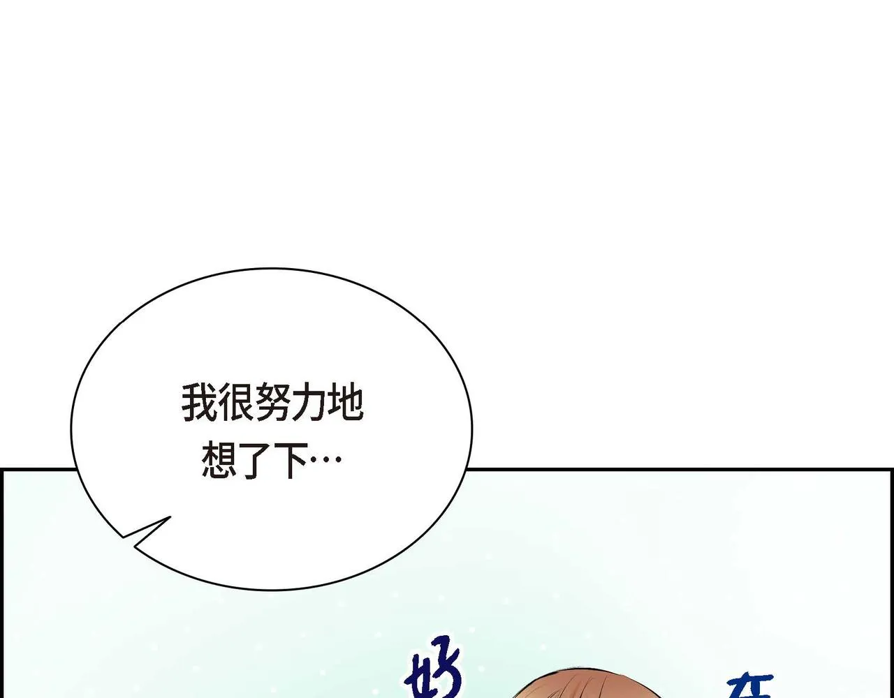 第18话 朋友 第123页