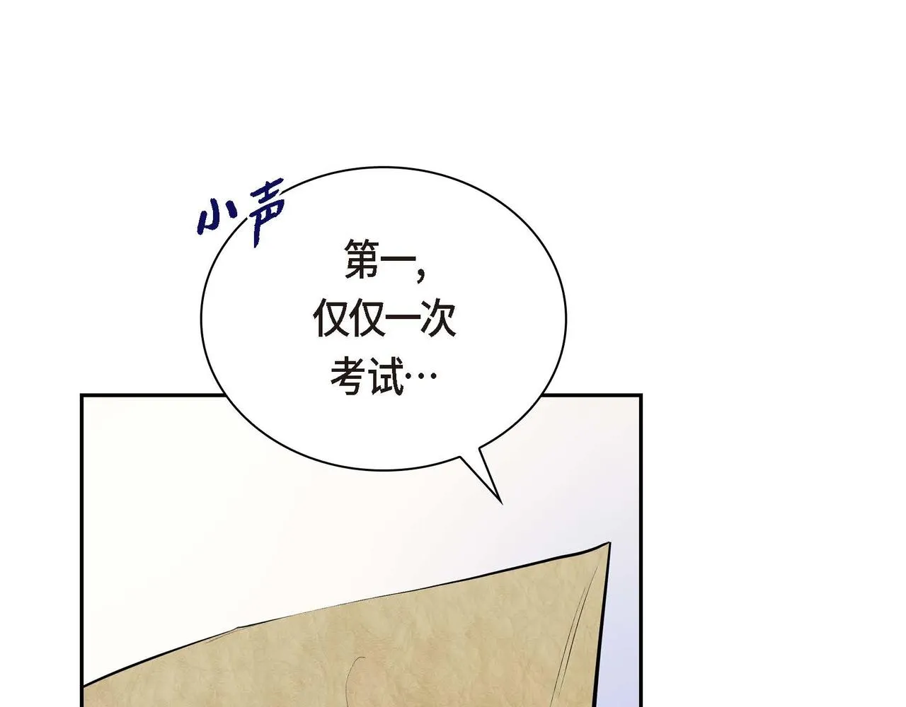第18话 朋友 第125页